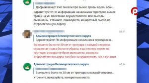 Не косят траву
