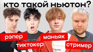 КТО САМЫЙ ТУПОЙ? ЧАСТЬ 5 ( Егорик, Аслан, Гуакомоле)