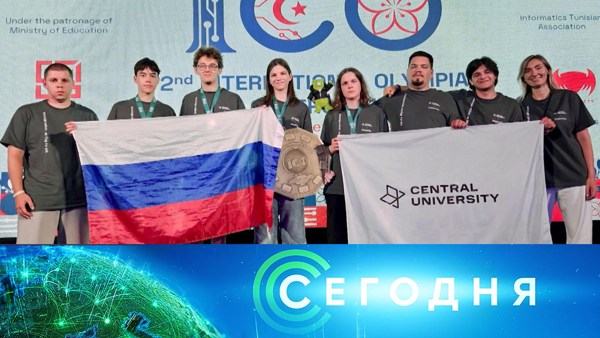 «Сегодня»: 2 июля 2026 года. 16:00 | Выпуск новостей | Новости НТВ смотреть онлайн