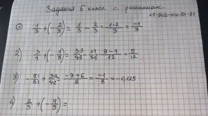 Школьник считает быстрее учителя. Точный алгоритм решения примеров в 6 классе Стань умным #дроби