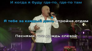 [Караоке] Жека (Евгений Григорьев) - Кукушка