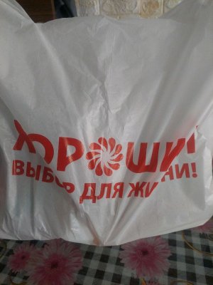 распаковка