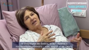 Отзыв пациентки Татьяны спустя 2 дня после замены тазобедренного сустава в «Астро»