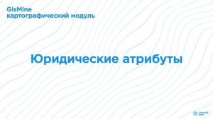 Экосистема Горный Мир