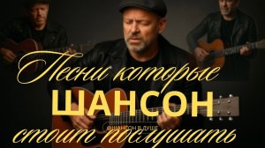 ДУШЕВНЫЕ ПЕСНИ, ЧТО ТРОНУТ ДУШУ I СТОИТ ПОСЛУШАТЬ #душевнаяпесня #русскийшансон #шансон #музыка #топ