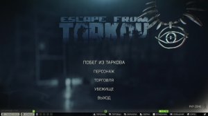 Escape from Tarkov PVE