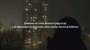 Нервый - Ты бы охуела (Текст, Sub español)