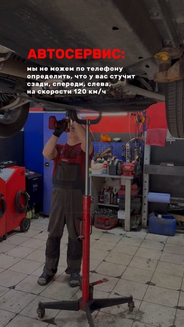 Что-то стучит в машине?