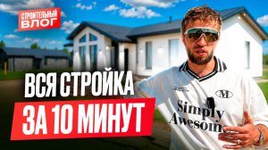 СТРОЙКА как она есть | Новые проекты, отведение воды, свайный фундамент | Строительство дома