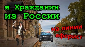 Звонят мошенники / Секретная информация..