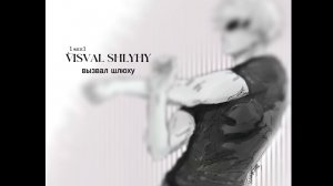 школа номер 134–вызвал шлюху, а ей завтра в школу ♪↑