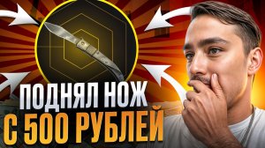 С ЛОУ БАЛАНСА ДО НОЖА - ПРОВЕРКА САЙТОВ КЕЙС БАТЛ и МАЙКСГО ! CASE BATTLE ! КЕЙС БАТЛ Промокод