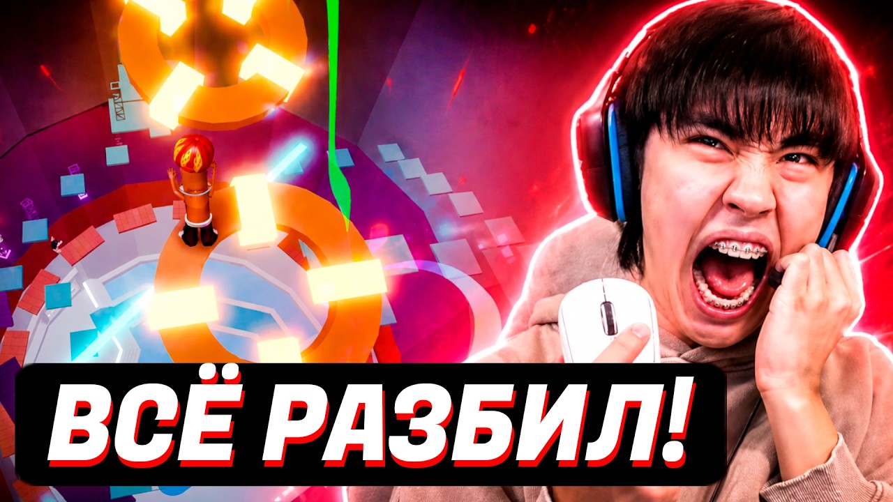 АСЛАН ОПЯТЬ ЖЕСТКО ПСИХУЕТ в Tower Of Hell🤬 | ВСЁ РАЗБИЛ! смотреть онлайн