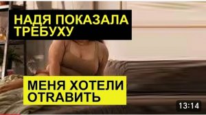САМВЕЛ АДАМЯН, ОБЗОР ОТ СК, НАДЕЖДА ИЗ НЕДОГАРОК ПОКАЗАЛА ТРЕБУХУ..