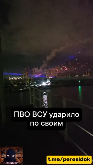 ПВО Украины ударило по своим