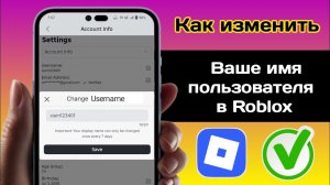 Как бесплатно изменить имя пользователя Roblox, не платя 1000 Robux |