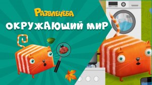 Развлечёба. Что будет, если...исчезнет электричество