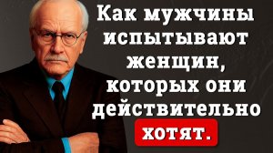 Мужчины проверяют вас именно так, когда влюбляются | Психология Карла Юнга