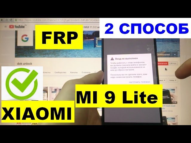 FRP Xiaomi Mi 9 Lite FRP M1904F3BG Новый 2 способ Сброс Google аккаунта