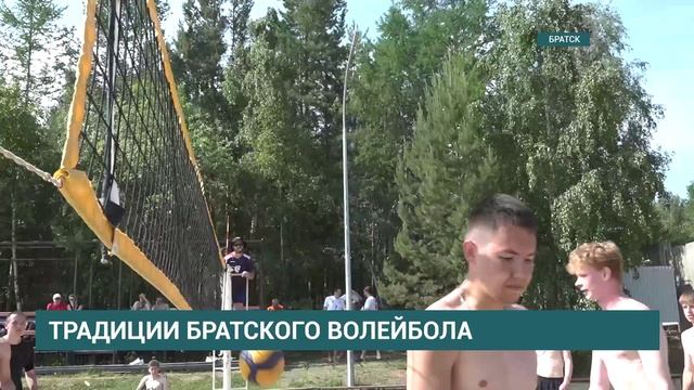 Открытый турнир по парковому волейболу в Братске