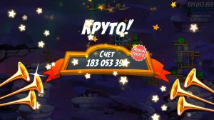 Angry Birds 2. Лагерь Могучего Орла 02.07.2026 АВ2 /AB2