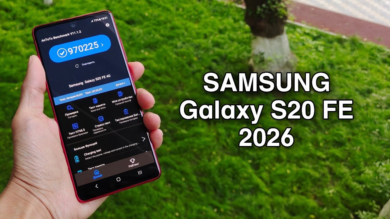 SAMSUNG S20 FE В 2026 ГОДУ УЖЕ ВСЁ! смотреть онлайн