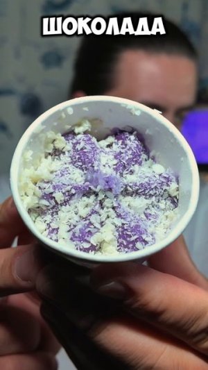 Мороженое с Фиалкой от Самоката и Оkkо #обзор #мороженое #icecream #самокат #okko #доставкасамокат