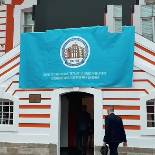 Праздники в СПбГУПТД