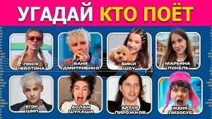 Угадай КТО ПОЁТ | Угадай песню | Угадай исполнителя | Викторина Battlequiz