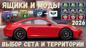 КАК ВЫБРАТЬ СЕТ В 2026 | КАКОЙ ЛУЧШЕ И КАКОЙ ДЕШЕВЛЕ | DRAG RACING : УЛИЧНЫЕ ГОНКИ