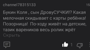 Благодарю Колю Букина 🫶