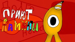приют ламины полный геймплей