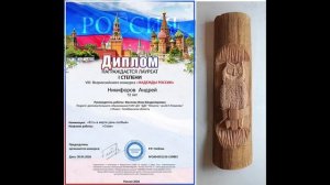 Достижения 2025-2026