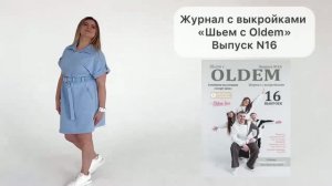 обзор