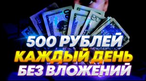 ЗАРАБОТОК НА ТЕЛЕФОНЕ БЕЗ ВЛОЖЕНИЙ. НОВОЕ ПРИЛОЖЕНИЕ ДЛЯ ЗАРАБОТКА, КОТОРОЕ РЕАЛЬНО ПЛАТИТ В 2026?
