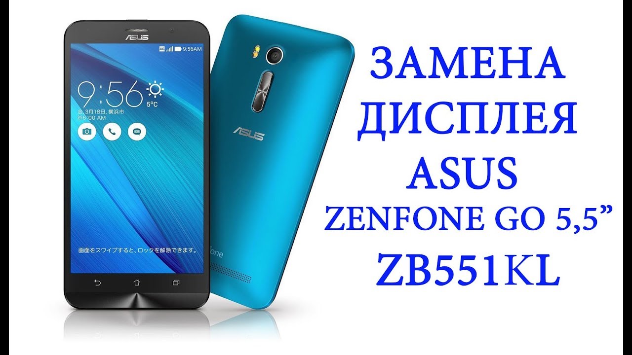 Разборка и замена дисплея Asus Zenfone Go 5,5" ZB551KL \ replacement lcd asus zenfone go 5,5 " смотреть онлайн