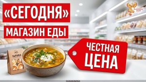 Честный продукт по честной цене: Как это работает?