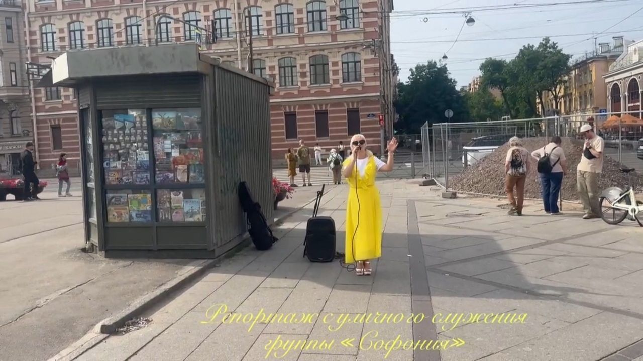 Репортажи уличных служений