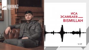 Bismillah - Иса Эсамбаев