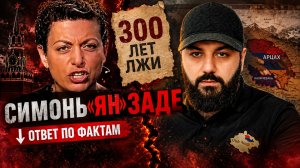 Разгром Маргариты Симоньян по фактам / Армянский ответ, который не будут показывать на российском ТВ