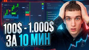 РЕАЛЬНАЯ СТРАТЕГИЯ Для Торговли БИНАРНЫМИ ОПЦИОНАМИ! | Торговля на PocketOption 2025! РАЗГОН ДЕПА!