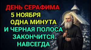 ТИХОНЬКО ВКЛЮЧИ ДОМА! ЗАЩИТА НА ГОД! МОЛИТВА  СЕРАФИМУ