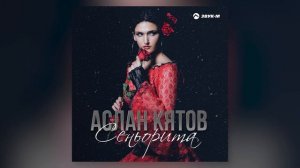 Аслан Кятов - Сеньорита