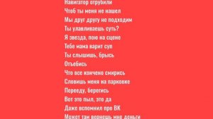 Алёна Швец. - Бывший на связи (Текст песни)