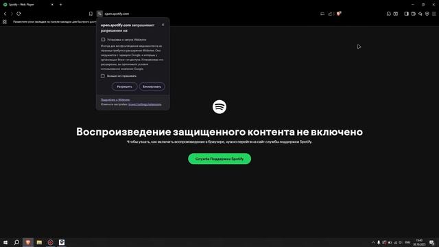 КАК ПОЛЬЗОВАТЬСЯ SPOTIFY НА ПК В РОССИИ В 2025 ГОДУ смотреть онлайн