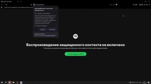 КАК ПОЛЬЗОВАТЬСЯ SPOTIFY НА ПК В РОССИИ В 2025 ГОДУ