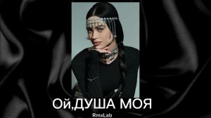 ОЙ, ДУША МОЯ 💔 КАВКАЗСКИЙ ДУЭТ 2026
