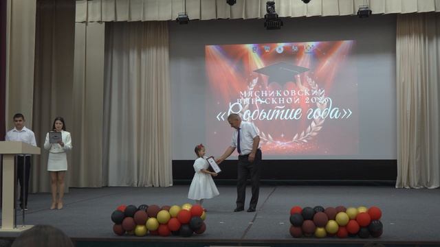 Событие года смотреть онлайн