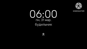 Certaphone H32 будильник в 6:00 утра
