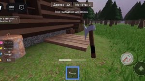 играю в лесную мельницу (1 часть)